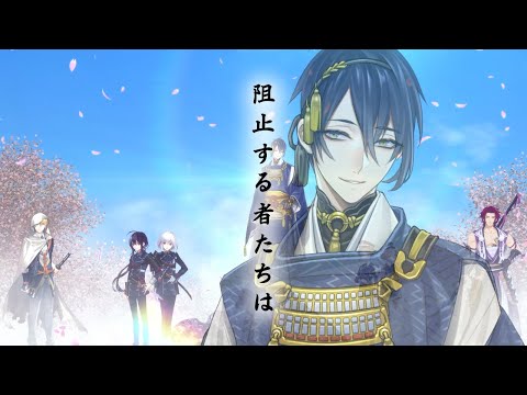 『刀剣乱舞ONLINE』オープニング映像 2015年1月14日Ver