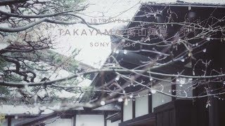 SONY a64OO x 高山陣屋 | 19TRAVEL#7 TAKAYAMA PART2 | 迷宮一樣的高山陣屋 | 高山夜遊