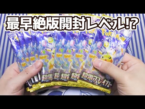 [Pokemon Card Game] Terastar Festival EX refugees open a rose pack and something crazy happens