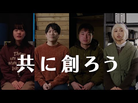 『共に創ろう』30秒版｜日本映画大学