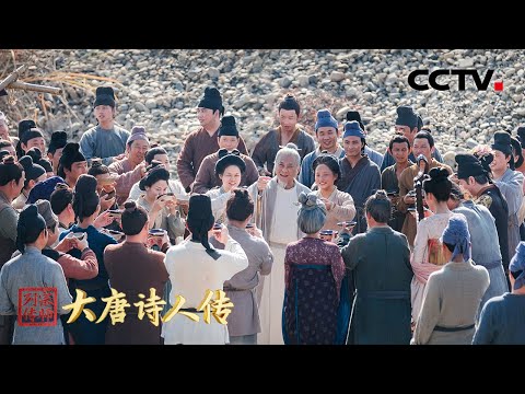 不仅是唐代留下最多诗篇的人，白居易还是水利工程设计师？| CCTV「宗师列传·大唐诗人传」