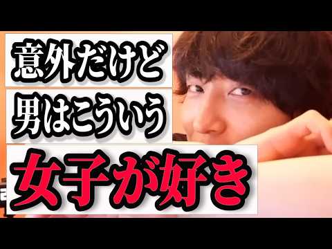 知ってるか知らないかで大違い！恋愛がうまくいく方法【モテ期プロデューサー荒野】切り抜き #マッチングアプリ #恋愛相談受付中 #婚活