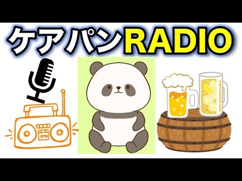 【神回】介福結果待ちの皆さんとちょっち一息しようと思ったら、それどころではなくなった件について🐼w【仕込みなし】