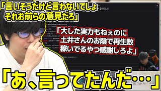 うんこちゃんのスト鯖に対するキッレキレの発言に触れるもこう【2024/04/18】