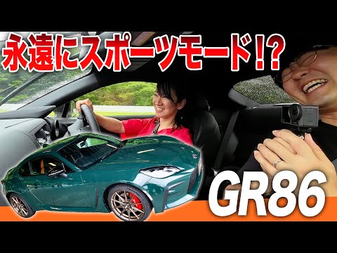 【試乗レビュー】GR86、2024年モデル（D型）に進化！何が変わった？【藤トモCHECK】