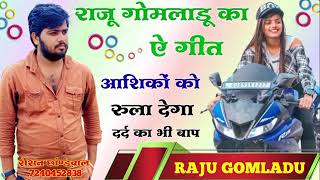 Raju gomladu New meena get