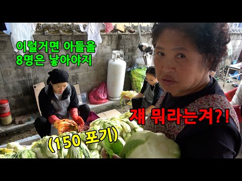 결혼하고 김장 배추가 계속 늘어 난다면?