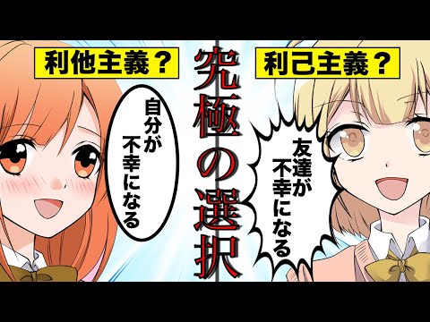 【心理テスト】あなたが “自分勝手” か診断！損する性格？【アニメ】