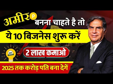 2023 में शुरू करें 10 बिजनेस🚀|| Village business ideas 2024🔥|| Small Business ideas in hindi