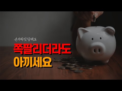 돈이 없으면 친구고 뭐고 없습니다. 남 신경쓰지 마세요