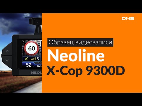 Образец видеозаписи Neoline X-Cop 9300D / Video sample DVR Neoline X-Cop 9300D