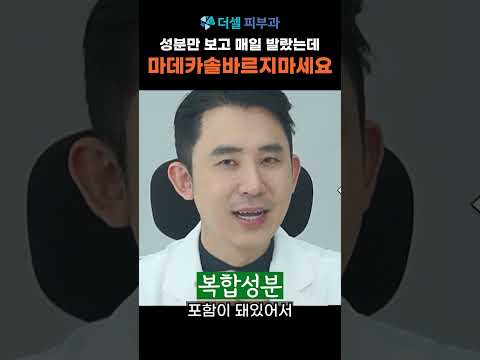 성분만보고 매일 발랐는데..