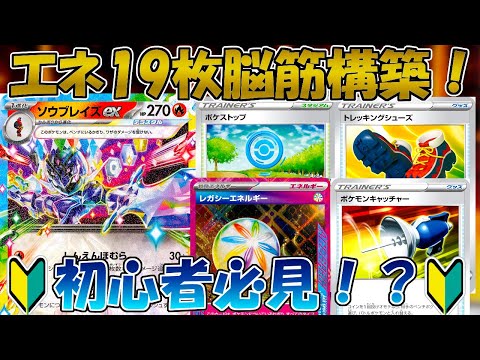 【ポケカ/対戦】速攻で高火力を出せるソウブレイズデッキが爽快すぎる！？【スターターセットソウブレイズ】