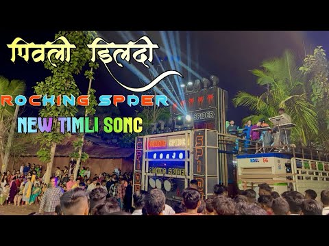 पीवली इल्दी || Timli Song || The Rocking Spider Band