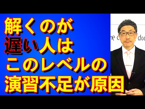 TOEIC文法合宿1307公開テストで塗り絵になる人は普段のレベルが低いから/SLC矢田