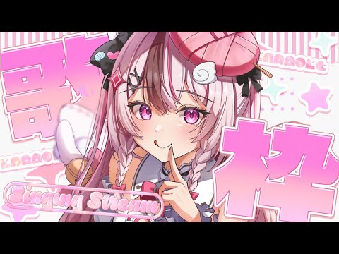 【 #karaoke / 歌枠 】初見さん大歓迎！かわいい中心なお歌枠💗 #shorts 【#ぬい縫い中 / #Vtuber 】