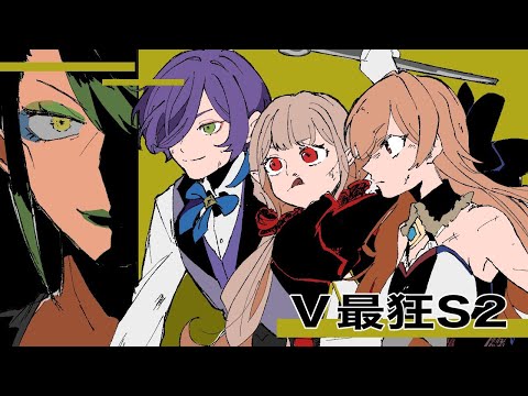 【APEX】＃V最狂s2 いよいよ大会本番！全てを出し切るぞ【にじさんじ】