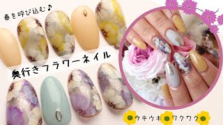 【フラワーネイル Flower Nail Art】ジェルで簡単に♪定番フラワーアートを手描きで簡単に奥行き感のある春ネイルにするやり方