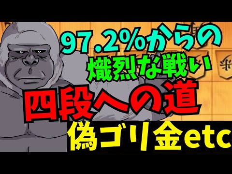 3分切れ負け四段が近いようですごく遠い…！さぁやるぞ！将棋ウォーズ実況 3分切れ負け