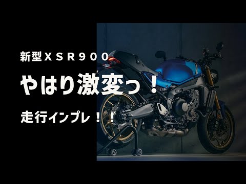 【見違える成果】新型XSR900フォークチューニング！#XSR900#フロントフォーク#チューニング