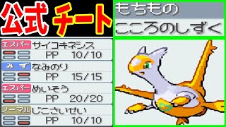 ラティアスLv35（こころのしずく）なら『HGSSカントー編』も無双では？【ゆっくり実況】【ポケモンHGSS】