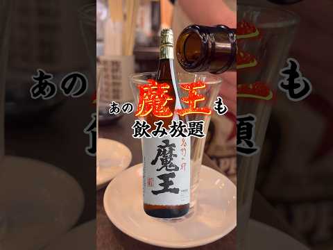 【岐阜グルメ居酒屋】岐阜の地酒が安く飲める海鮮居酒屋"とろやす"が美味しい過ぎた😍 #岐阜グルメ #グルメ好き #地酒 #岐阜居酒屋#岐阜横丁