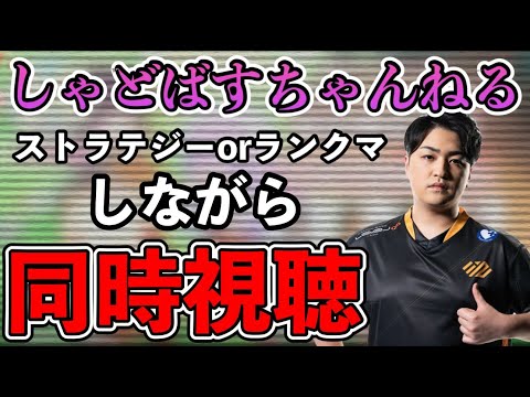 【シャドバ】しゃどちゃんみながら【Shadowverse/リサージェントレジェンズ】