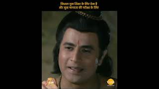 Ramayan Dialogue Status | रामायण | विधाता दुख शिक्षा के लिए ददेता है और सुख मानवता की परीक्षा के लिए