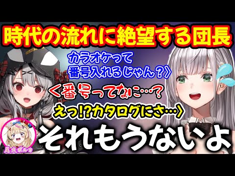 話せば話すほど沙花叉との時代の違いの沼にハマり地獄の空気になる白銀ノエル【ホロライブ/ホロライブ切り抜き】