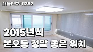 안산 본오동 위치좋은 2015년식 빌라매매