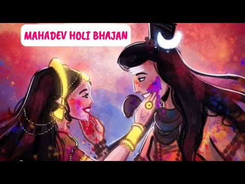 Shankar ji holi bhajan || Gaura kari ke singar || holi bhajan || Mahadev