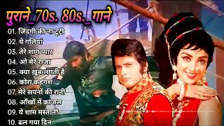 70 80s Love Songs II Hindi Love Songs II  Old is Gold II  Evergreen Old II Bollywood Romantic Songs