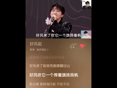 原来宝没说错哈哈哈！！！真的一句都没对😂😂😂😂 #周深 #zhoushen