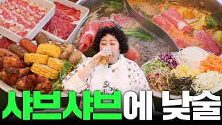 샤브샤브 뷔페에서 사부작사부작 계속 먹기루 | 낮술하기루 EP.57