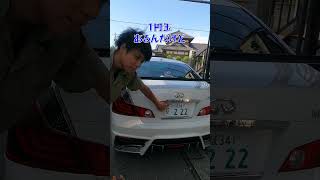 盗難車の見分け方　#shorts