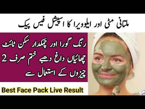 Multani Mitti and Alovera Magical Face Pack For Brightness, Wrinkles, Pigmentation, Acne