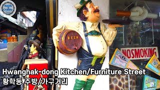 Hwanghak-dong Kitchen Utensils/Furniture Street, 황학동 주방·가구거리  (Seoul, Korea)/4K60fps