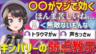 キンバリーの弱点をししろんに教えているうちにどんどん苦しくなってくるスバルｗ【ホロライブ/大空スバル/獅白ぼたん/SF6/切り抜き】