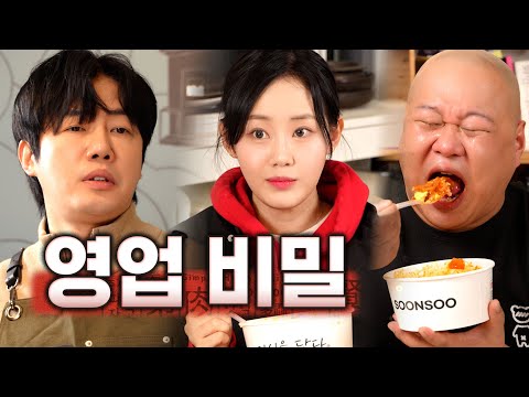 스읍...! 뭐야 맵기만 하구만 옆집은 왜 장사가 잘 되는 거야!! 스읍 ..맛있네..!?