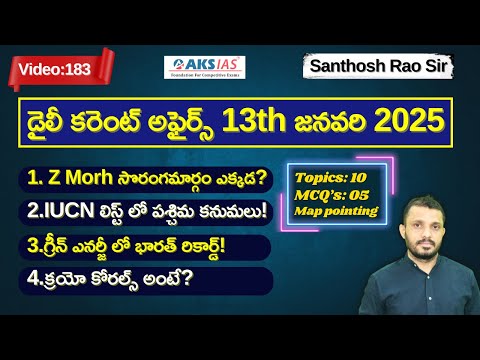 Daily current affairs Telugu 13th January 2025  #tgpsc #appsc #upsc #ssccgl #santhosh rao sir PSIR