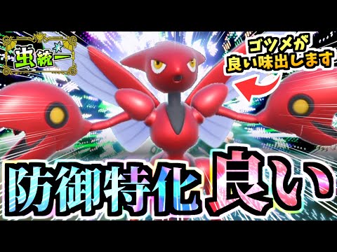 カイリューを受け流す『HB特化ハッサム』を虫パで使ってみた結果…‼【ポケモンSV/虫統一パ/タイプ統一パ】