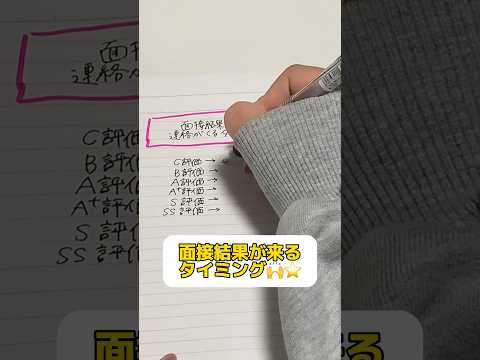 その場で採用もらったことある人いる？？🤔 #第二新卒 #転職 #転職エージェント #面接 #面接対策