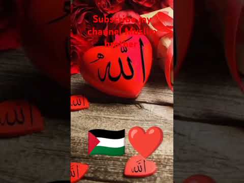 YA RABBAL AL AMIN ALLAH HO Allah #fypシ゚viral #subscribe my channel Muslim brother #newcreator