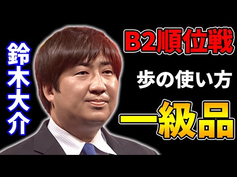 【B級2組順位戦】ハチワンダイバー級キャラの強さ