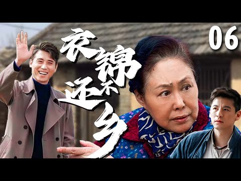 【超好看家庭剧】衣锦不还乡 06 | 奶奶#斯琴高娃 靠捡破烂养家糊口，孙子赚大钱后却翻脸不认人，最终在一系列巧合下找回家的温暖！