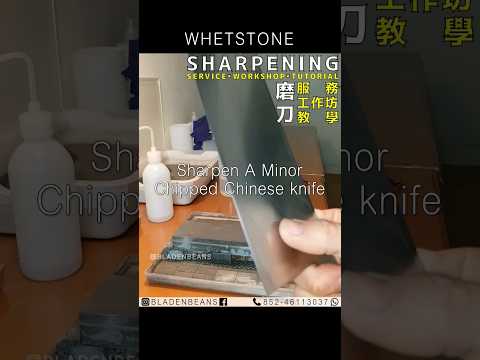 Chinese kitchen knife sharpening ​中式刀磨刀 Whetstone Knife Sharpening Hong Kong 磨刀香港