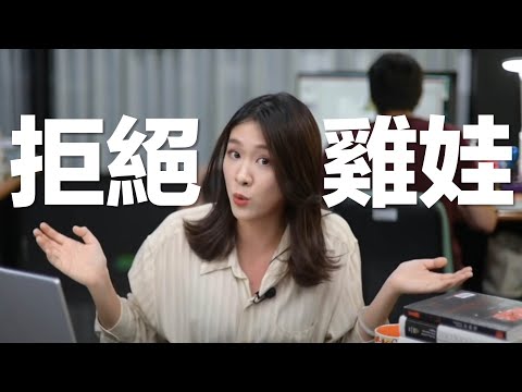 北京出手整頓補教業 教育資源M型化?｜最火的網路用詞「雞娃焦慮」是什麼?【喝吧！金湯力】