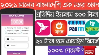 Online income bd payment bkash 2021 || Earn Money Online income Bangladesh 2021|| Abir Pro Official