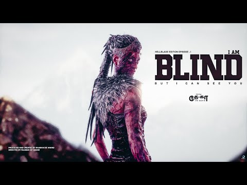 I AM BLIND BUT I CAN SEE YOU - HELLBLADE EDITION