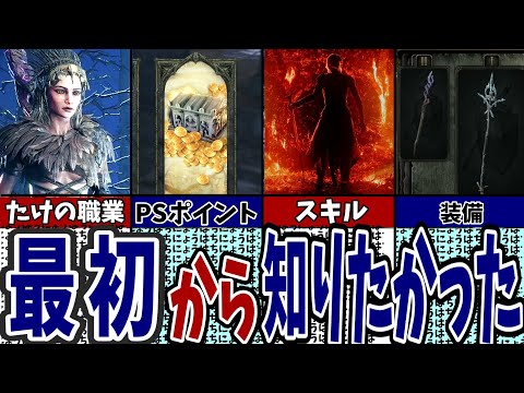 【Path of Exile2】初心者さま必見！最初から知りたかった基礎知識43選！取り返し付かない要素は？【PoE2/パスオブエグザイル２】